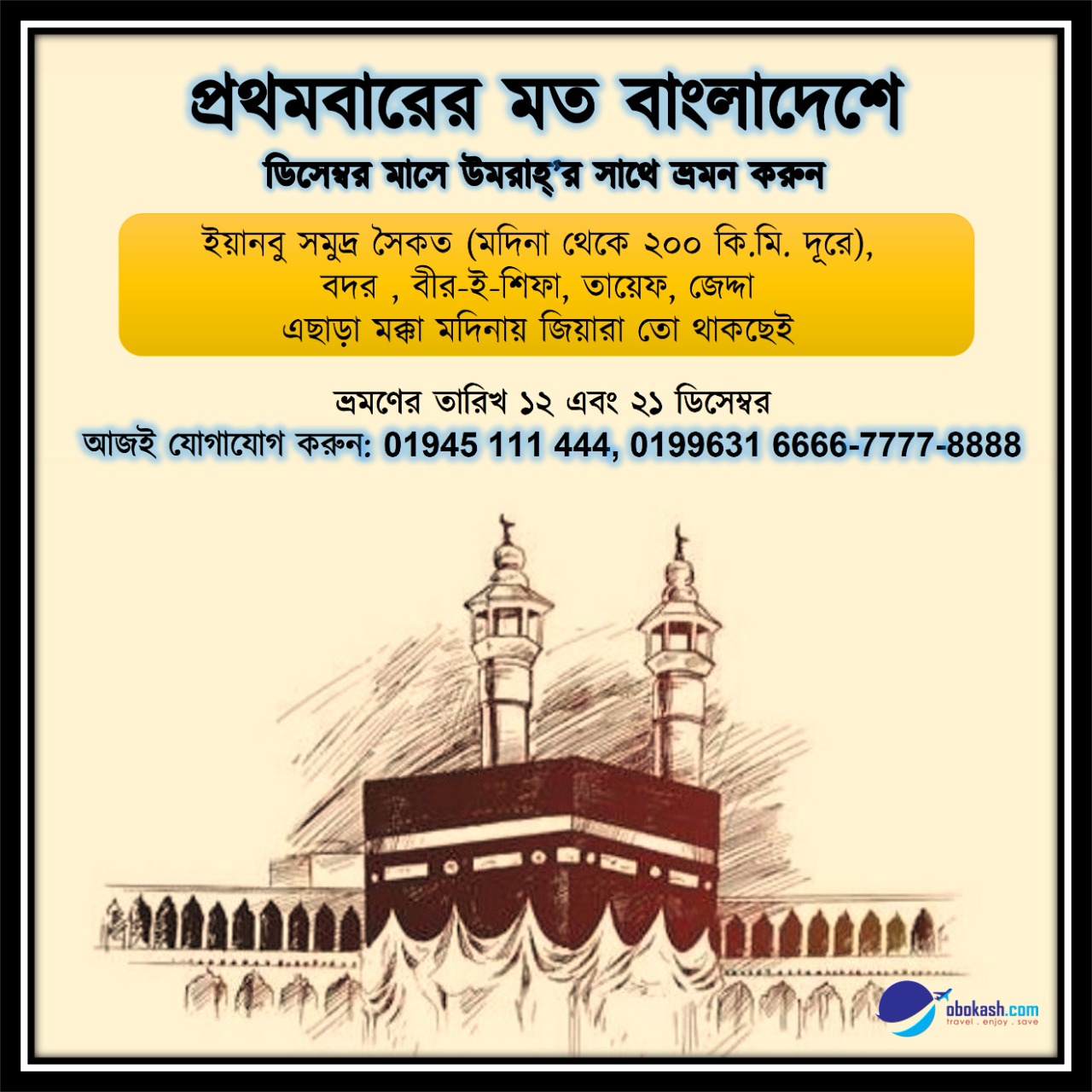 Obokash Travel and Tours