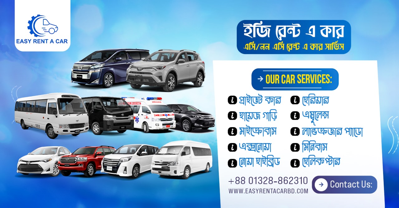 Rent A Car Service In Dhaka City