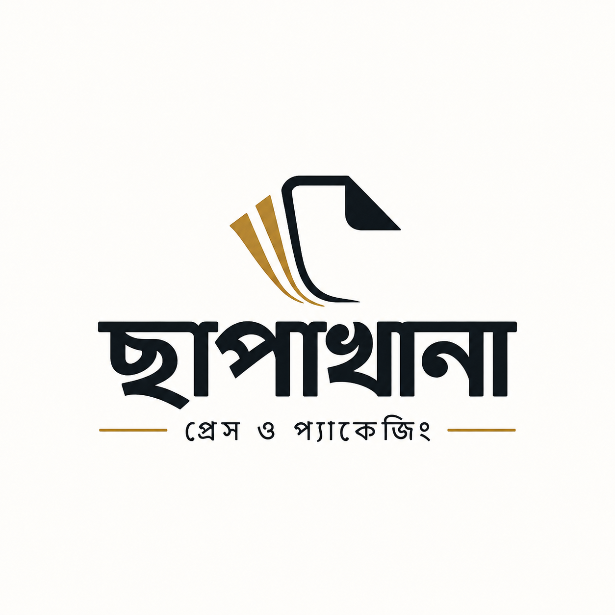 Chapakhana - ছাপাখানা